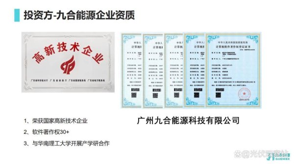 一站式配资服务机构 东莞市内光伏安装公司