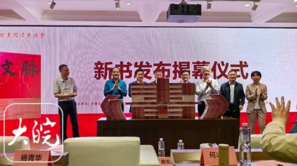 配资运营分析门户导航网 “皖美阅读大讲堂”第300期见证《文脉：桐城凤仪坊》首发_大皖新闻 | 安徽网